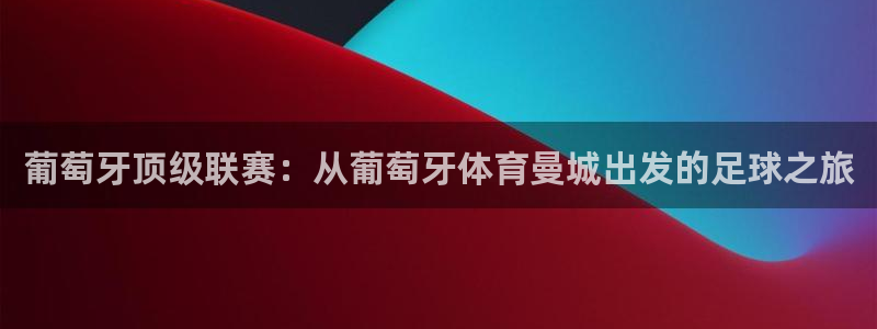 猎豹直播nba